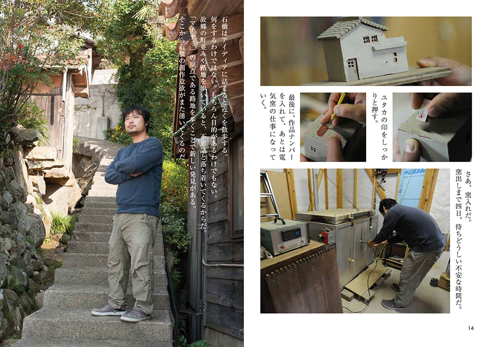 路地を巡るマチナミづくり